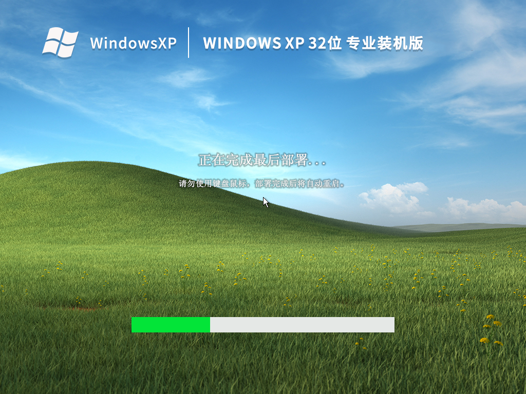 win xp 装机版 v2025.05
