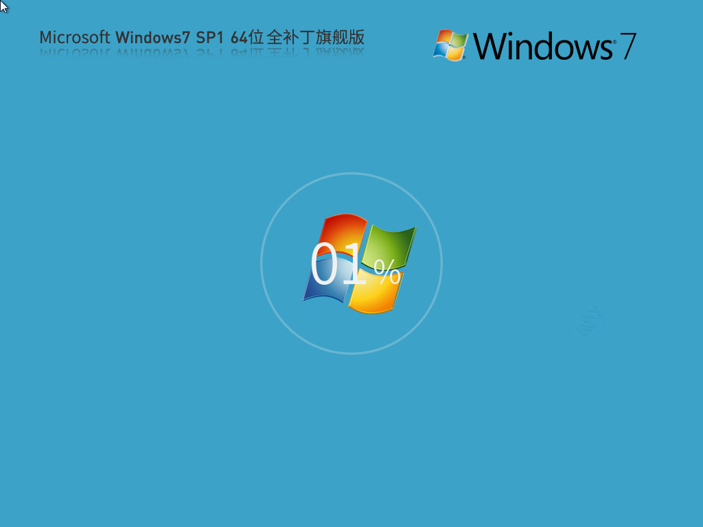 <font color='#FF0000'>win7 64位 装机版 v2025.05</font>