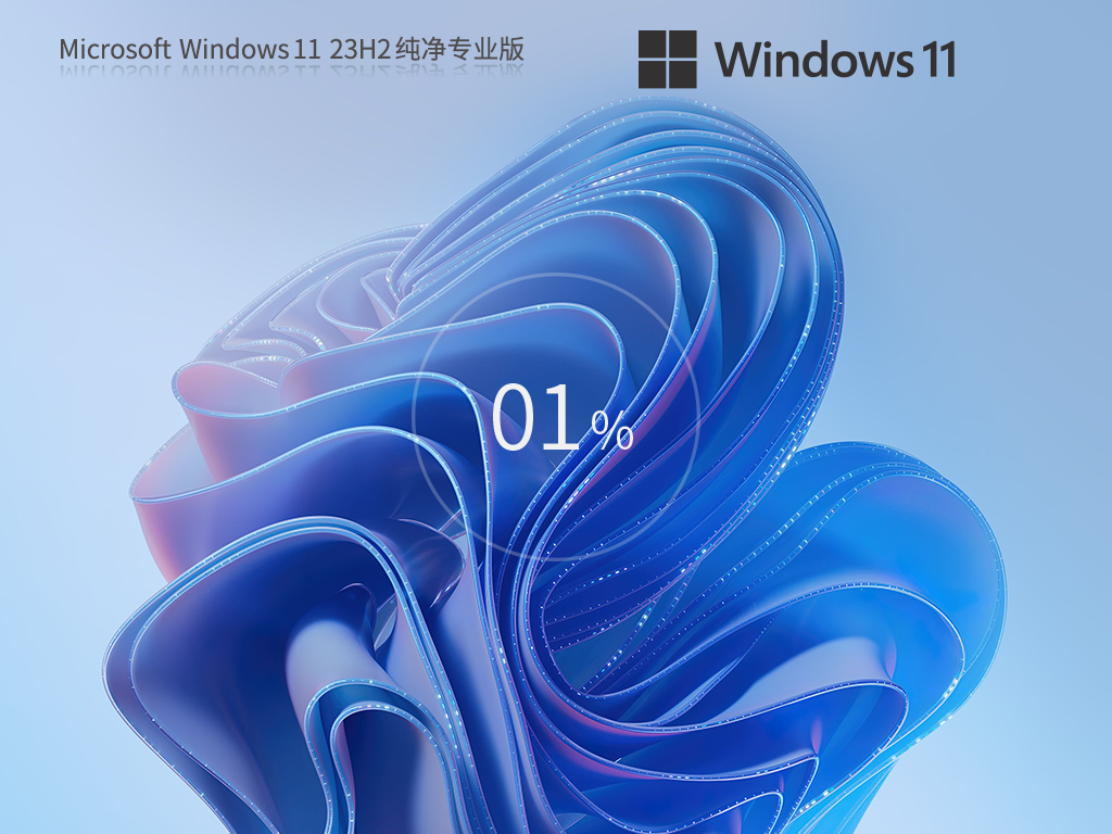 <font color='#FF0000'>win11 64位 装机版 v2025.05</font>