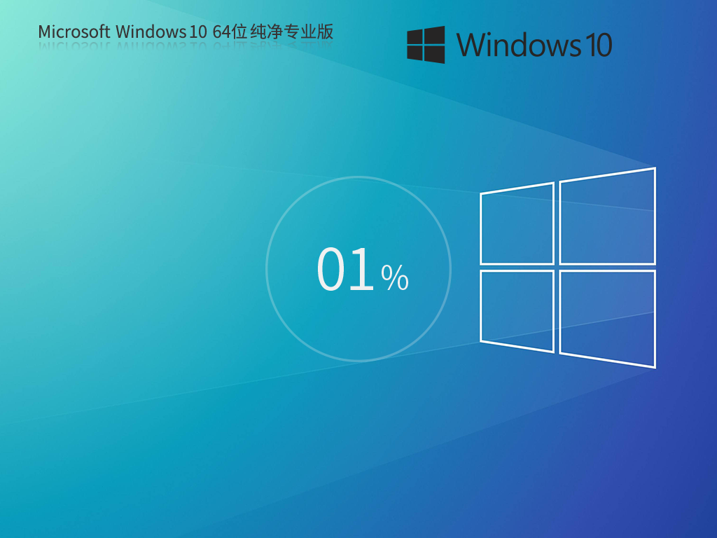 <font color='#FF0000'>win10 64位 装机版 v2025.05</font>